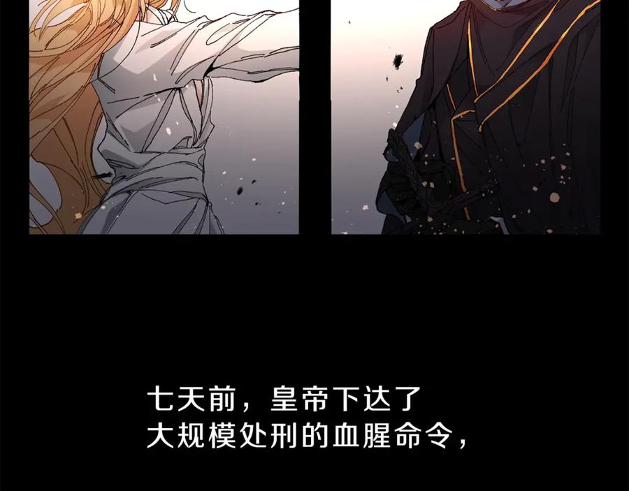 变身成女帝 - 第1话 暴君的魅力 - 第60张图