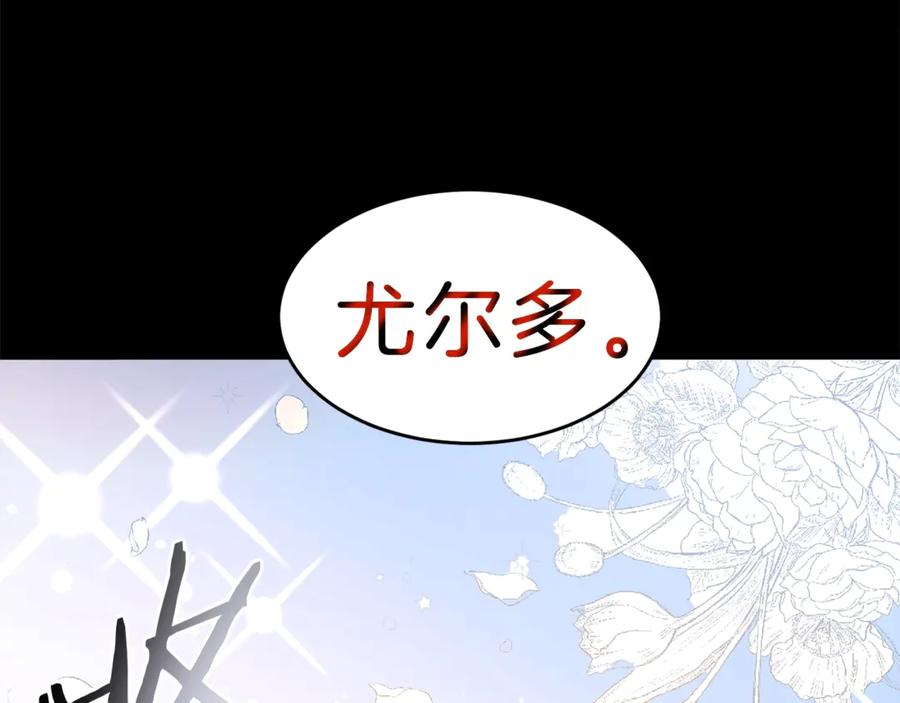 变身成女帝 - 第1话 暴君的魅力 - 第23张图