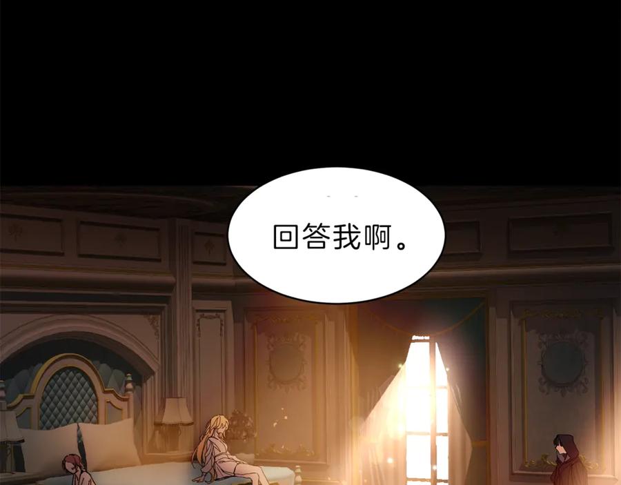 变身成女帝 - 第1话 暴君的魅力 - 第46张图