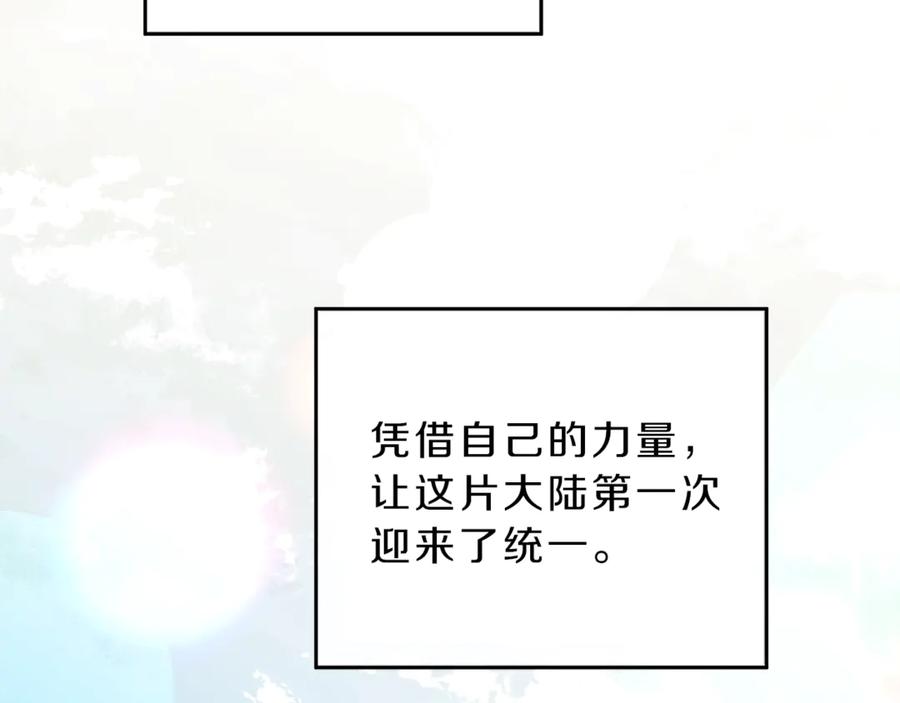 变身成女帝 - 第1话 暴君的魅力 - 第192张图