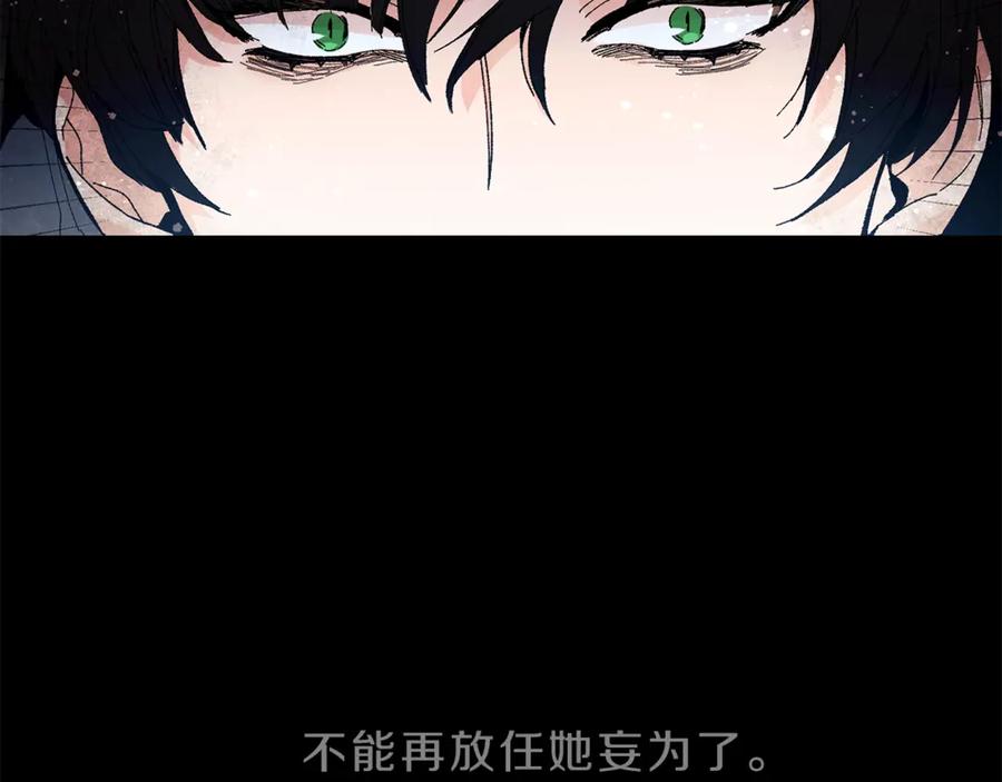 变身成女帝 - 第1话 暴君的魅力 - 第80张图