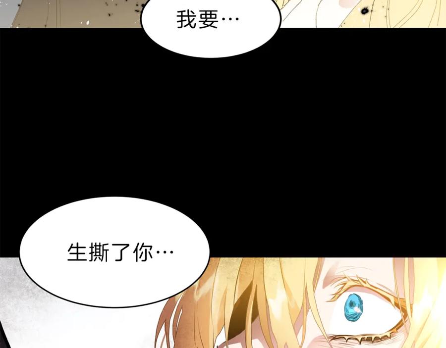 变身成女帝 - 第1话 暴君的魅力 - 第142张图