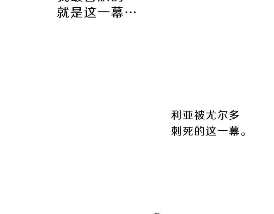 变身成女帝 - 第1话 暴君的魅力 - 第200张图