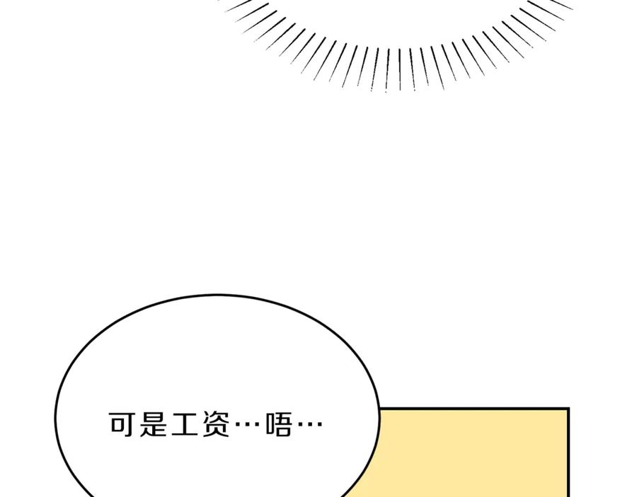 变身成女帝 - 第1话 暴君的魅力 - 第214张图