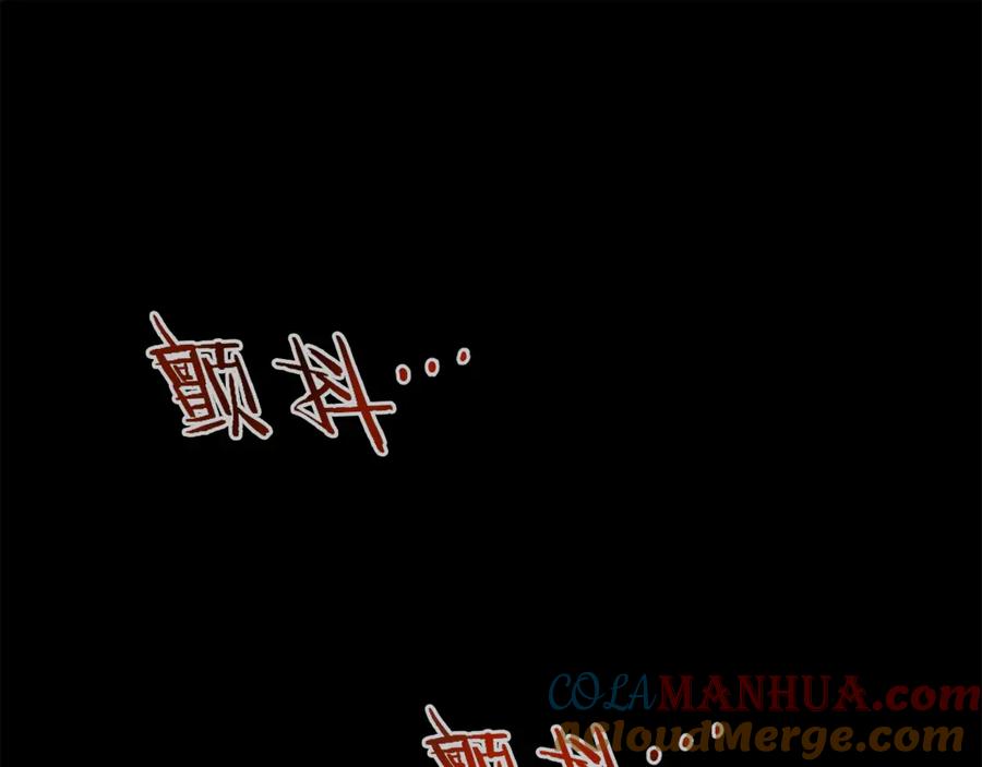 变身成女帝 - 第1话 暴君的魅力 - 第133张图