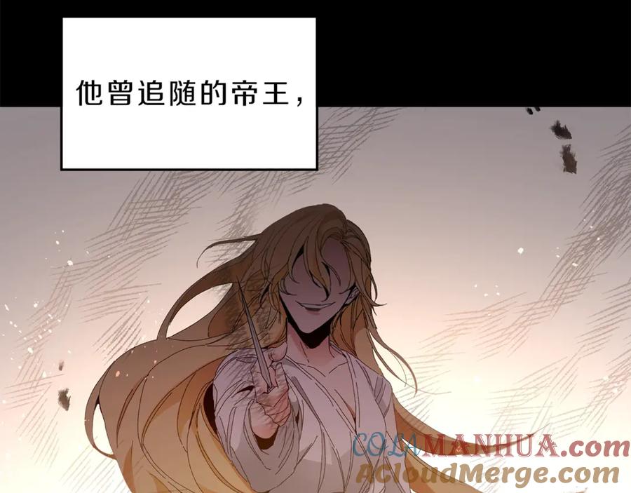 变身成女帝 - 第1话 暴君的魅力 - 第69张图