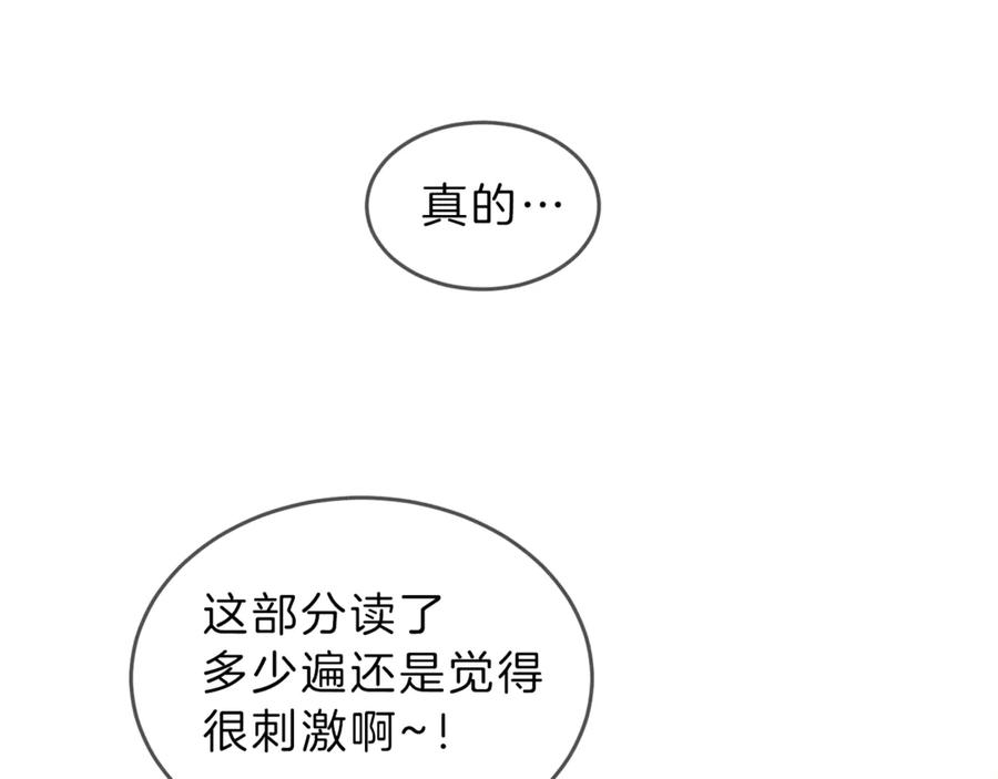 变身成女帝 - 第1话 暴君的魅力 - 第178张图