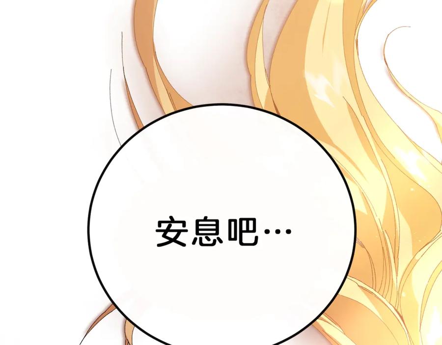 变身成女帝 - 第1话 暴君的魅力 - 第160张图