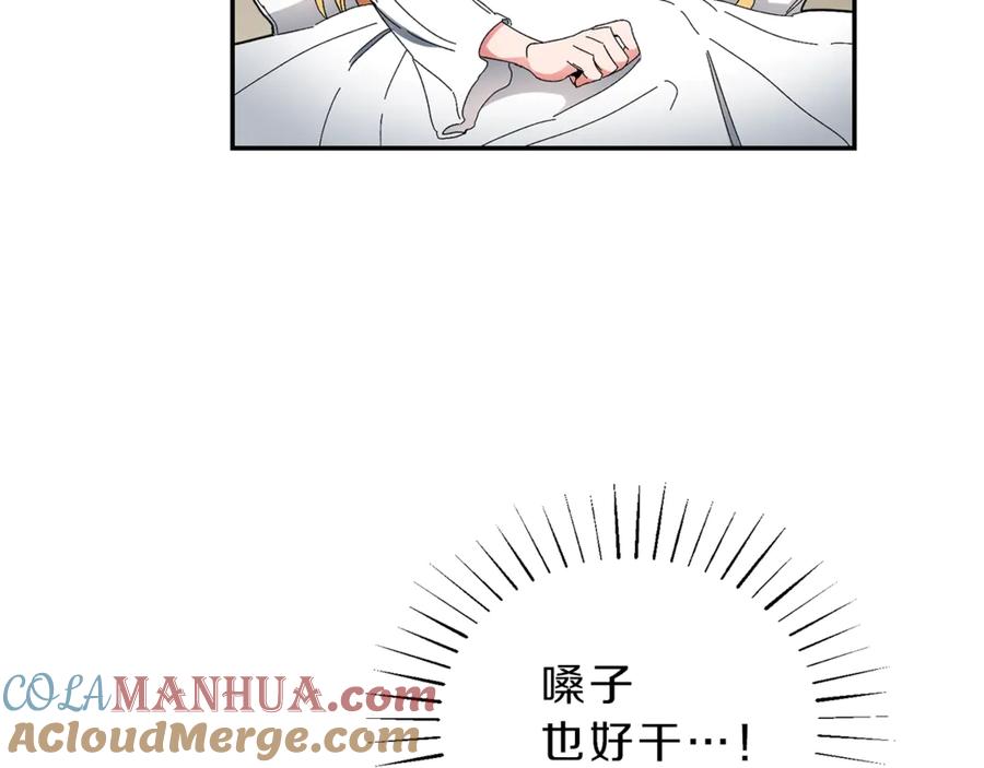 变身成女帝 - 第1话 暴君的魅力 - 第241张图