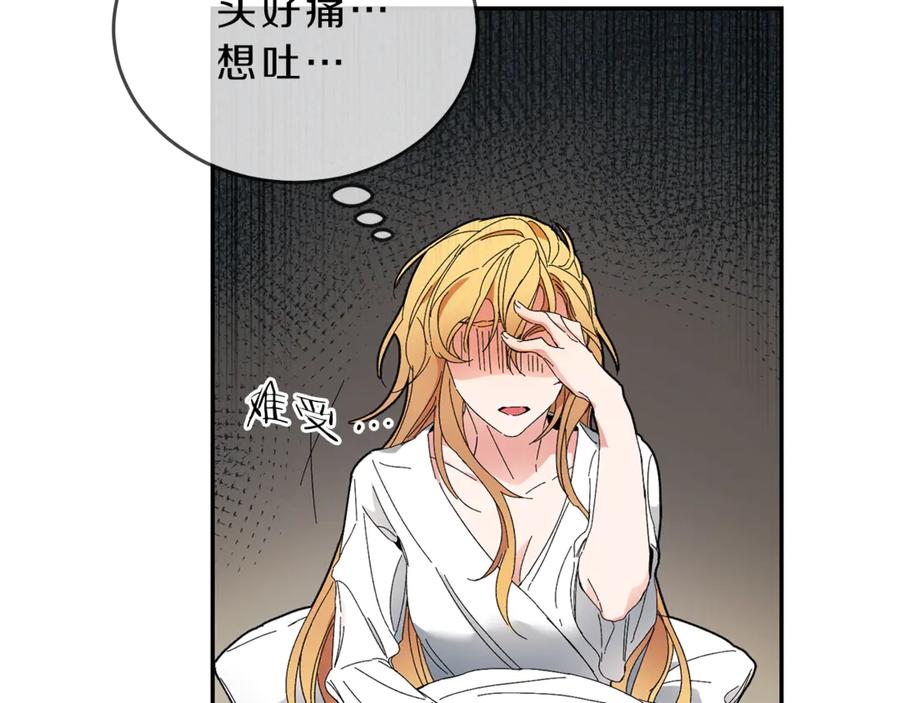 变身成女帝 - 第1话 暴君的魅力 - 第240张图