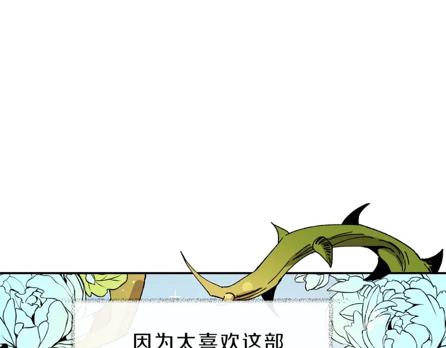 变身成女帝 - 第1话 暴君的魅力 - 第187张图