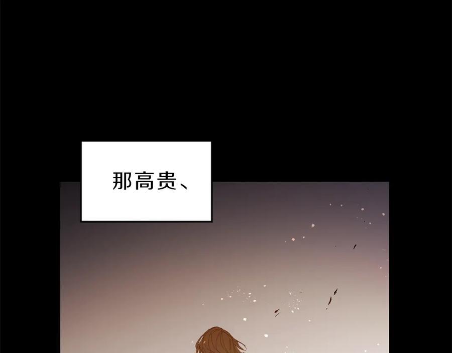 变身成女帝 - 第1话 暴君的魅力 - 第71张图