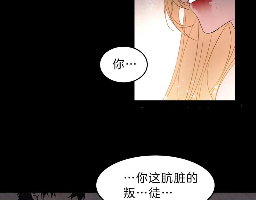 变身成女帝 - 第1话 暴君的魅力 - 第140张图