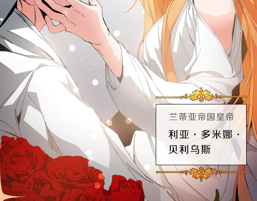 变身成女帝 - 第1话 暴君的魅力 - 第20张图