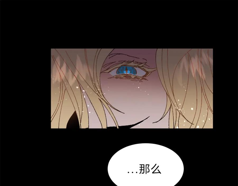 变身成女帝 - 第1话 暴君的魅力 - 第30张图