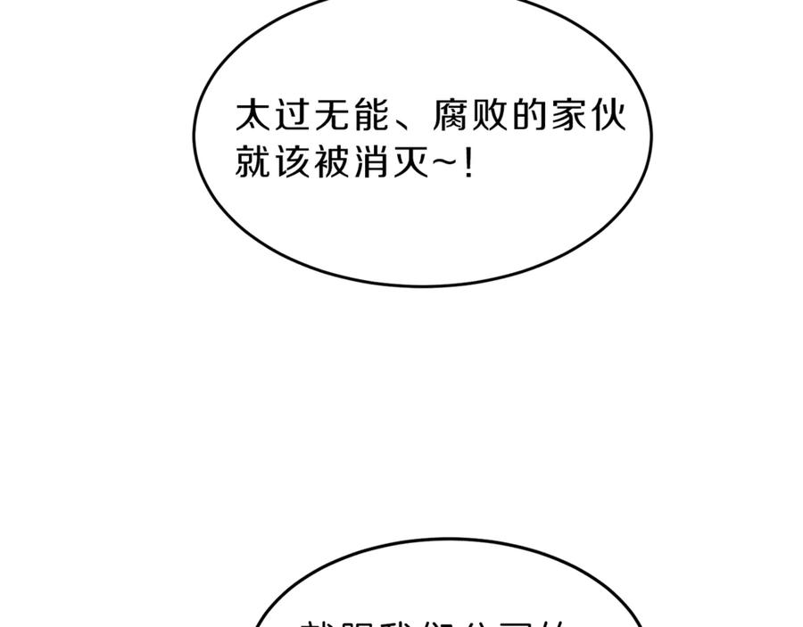 变身成女帝 - 第1话 暴君的魅力 - 第202张图