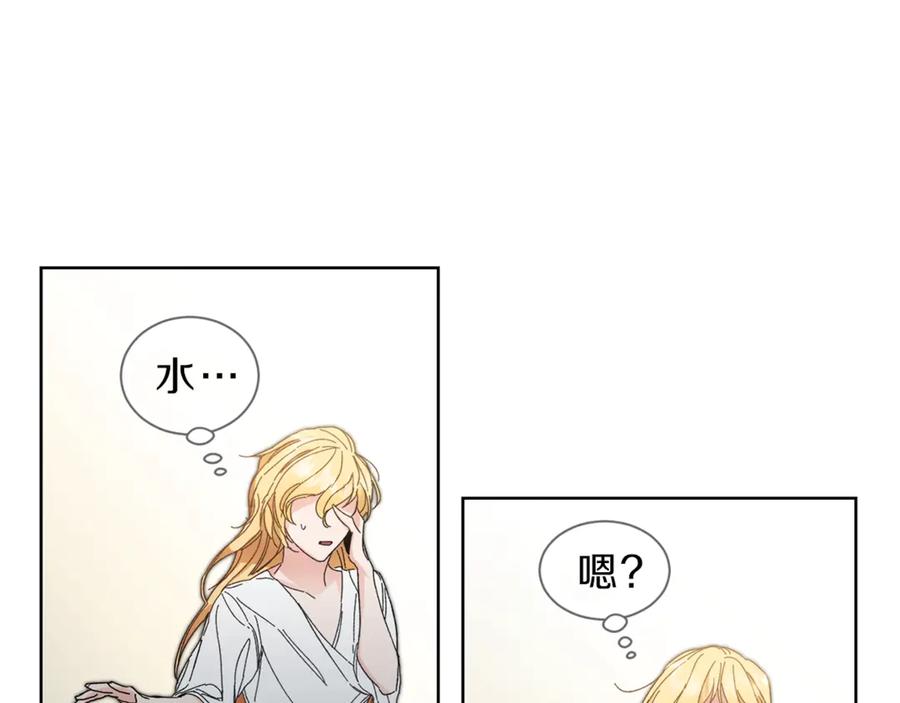 变身成女帝 - 第1话 暴君的魅力 - 第243张图