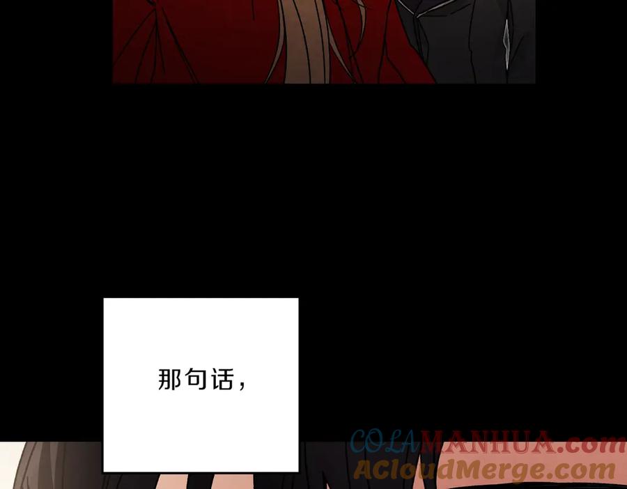 变身成女帝 - 第19话 收手吧！陛下 - 第93张图