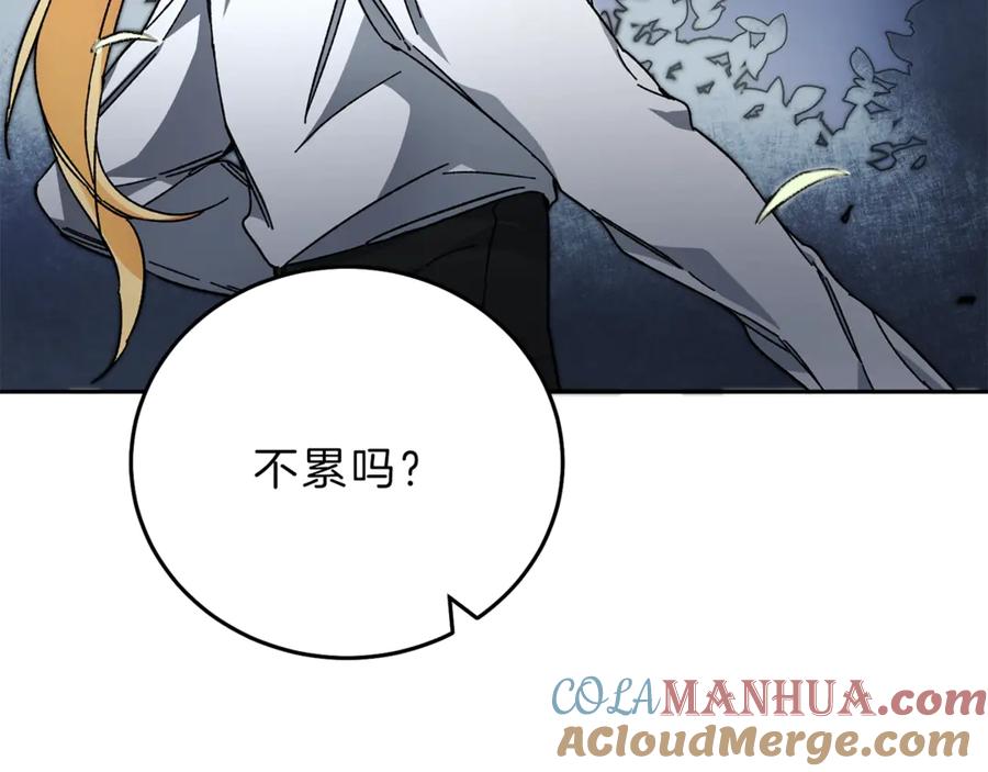 变身成女帝 - 第19话 收手吧！陛下 - 第29张图