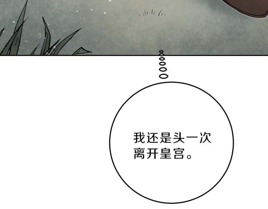 变身成女帝 - 第19话 收手吧！陛下 - 第168张图
