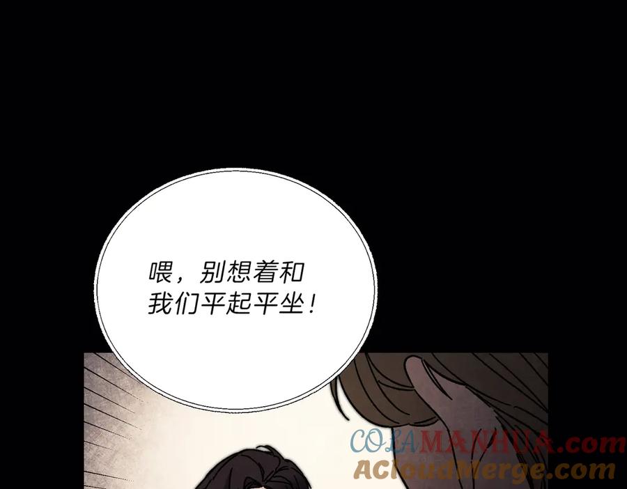 变身成女帝 - 第19话 收手吧！陛下 - 第85张图