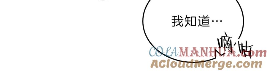 变身成女帝 - 第19话 收手吧！陛下 - 第161张图