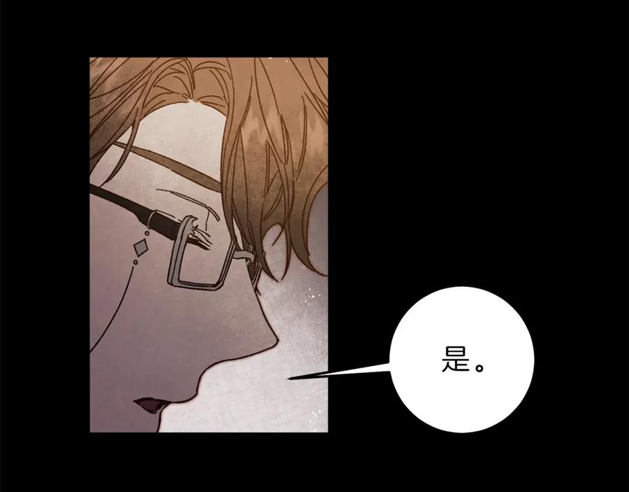 变身成女帝 - 第19话 收手吧！陛下 - 第24张图