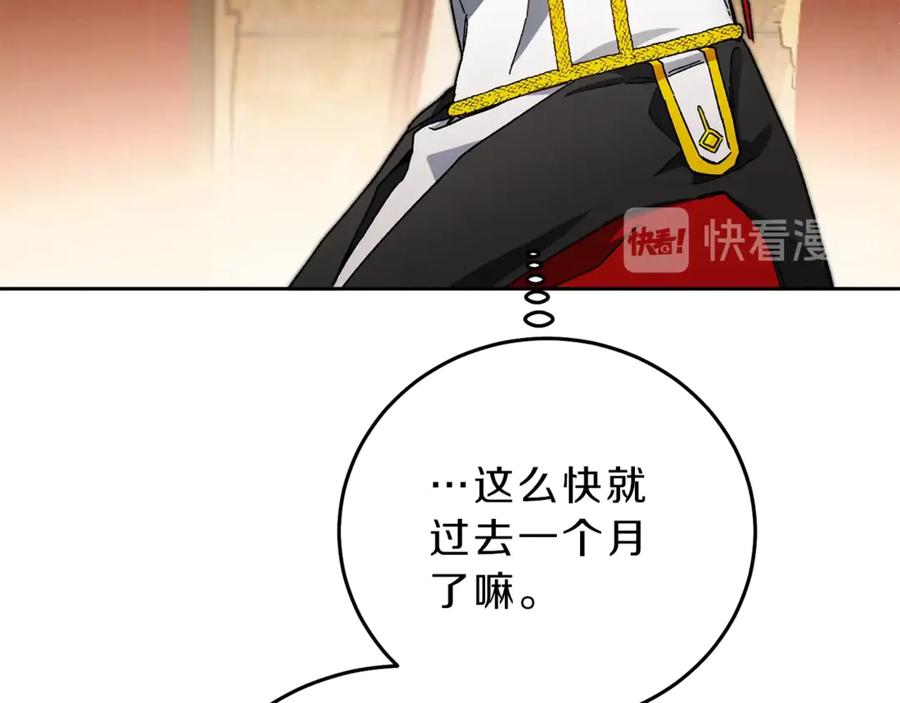 变身成女帝 - 第19话 收手吧！陛下 - 第134张图