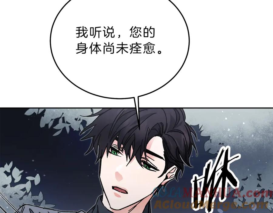 变身成女帝 - 第19话 收手吧！陛下 - 第49张图