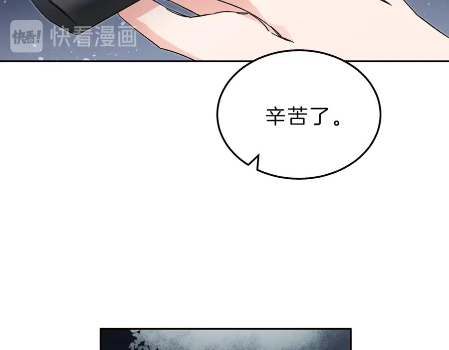 变身成女帝 - 第19话 收手吧！陛下 - 第78张图