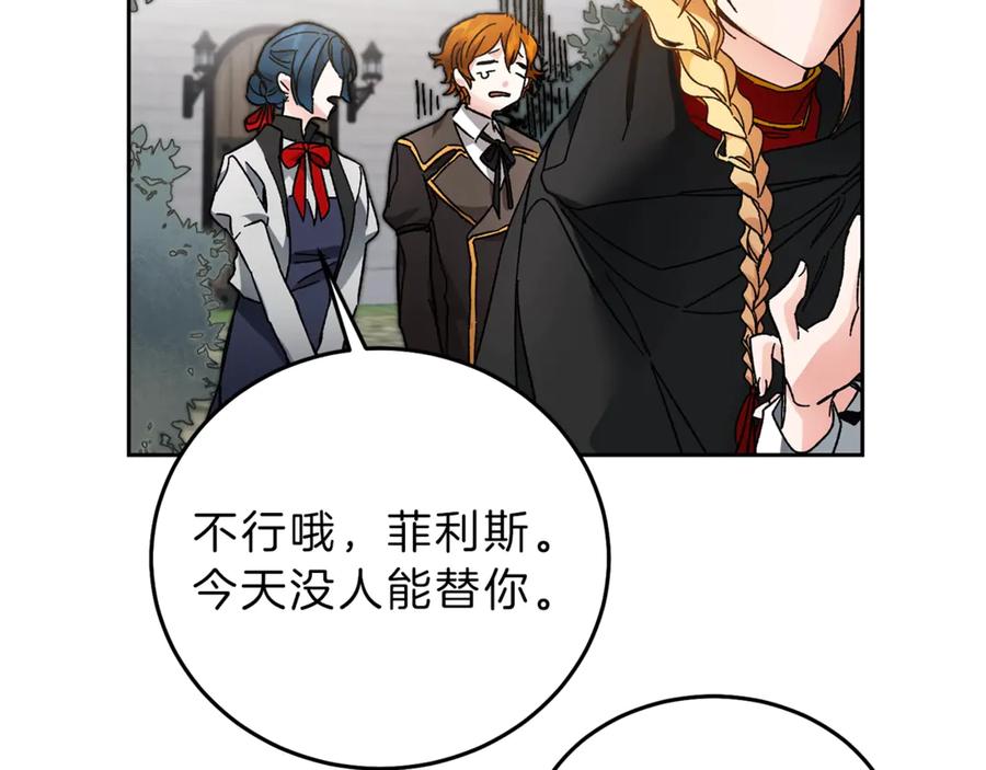 变身成女帝 - 第19话 收手吧！陛下 - 第160张图