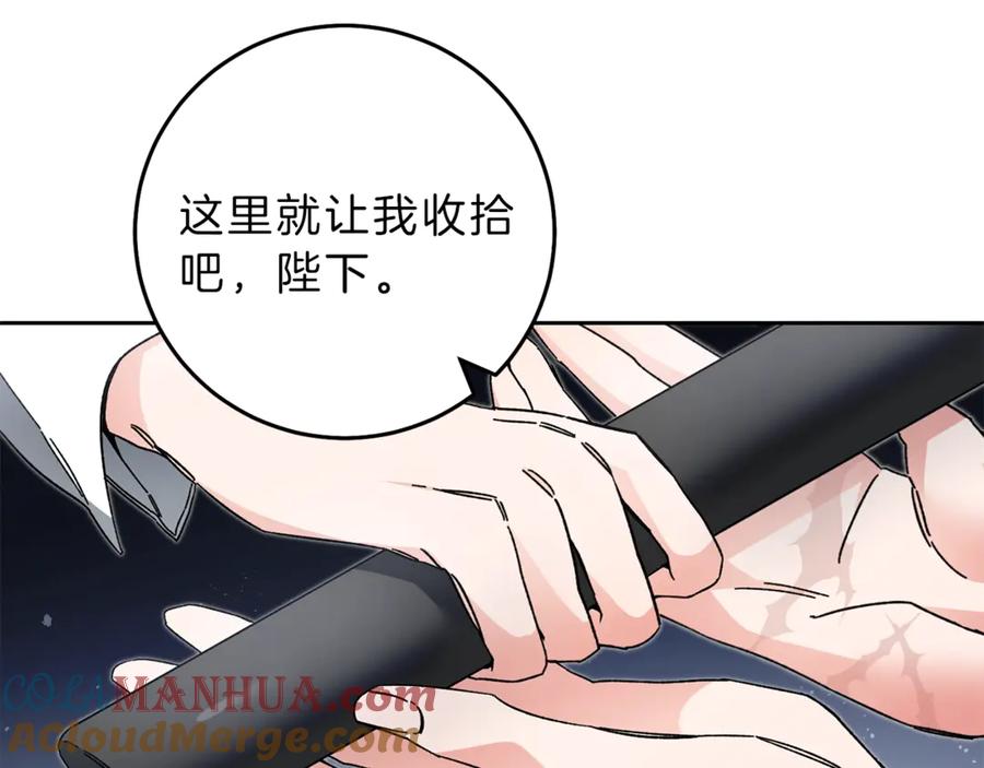 变身成女帝 - 第19话 收手吧！陛下 - 第77张图