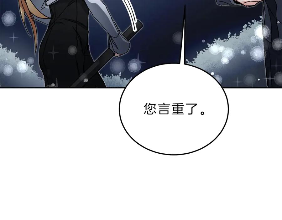 变身成女帝 - 第19话 收手吧！陛下 - 第74张图