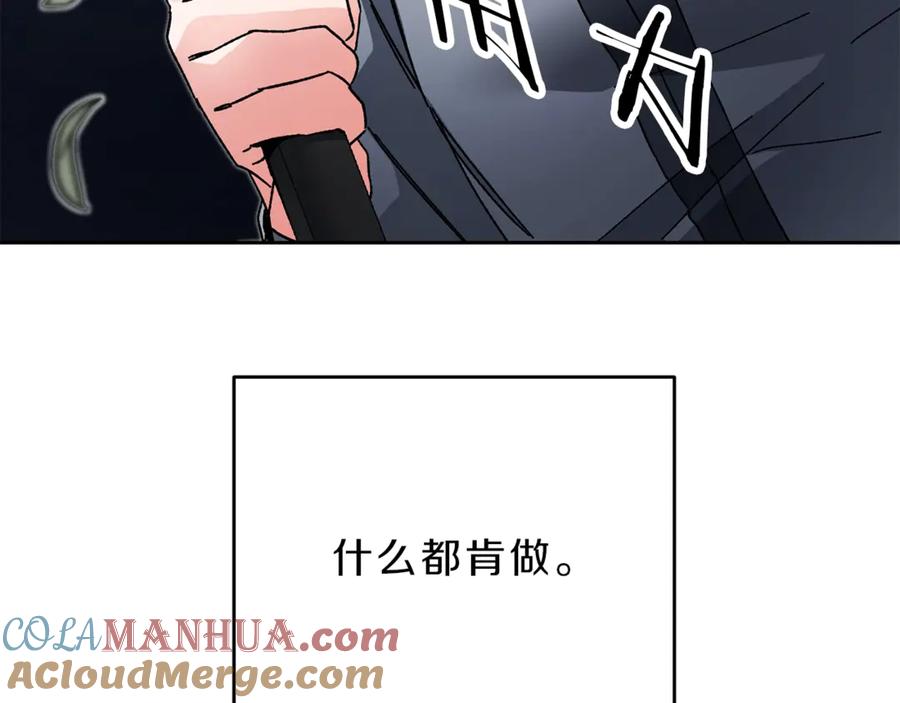 变身成女帝 - 第19话 收手吧！陛下 - 第109张图