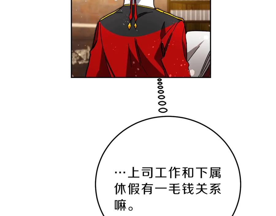 变身成女帝 - 第19话 收手吧！陛下 - 第144张图