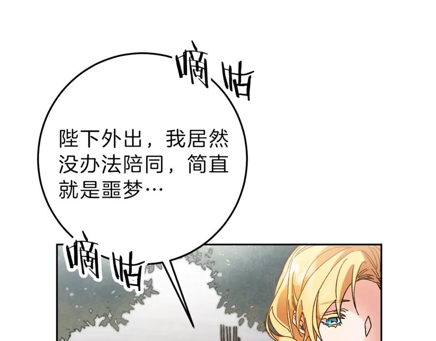 变身成女帝 - 第19话 收手吧！陛下 - 第159张图