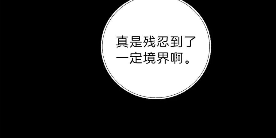 变身成女帝 - 第19话 收手吧！陛下 - 第132张图