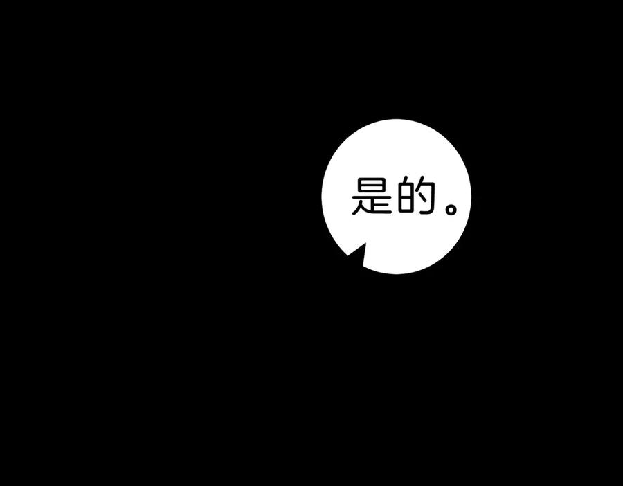 变身成女帝 - 第19话 收手吧！陛下 - 第14张图