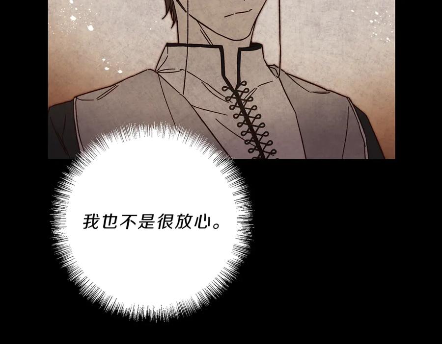 变身成女帝 - 第19话 收手吧！陛下 - 第19张图