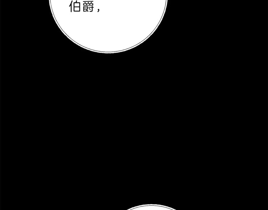 变身成女帝 - 第19话 收手吧！陛下 - 第131张图