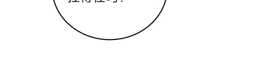 变身成女帝 - 第19话 收手吧！陛下 - 第32张图