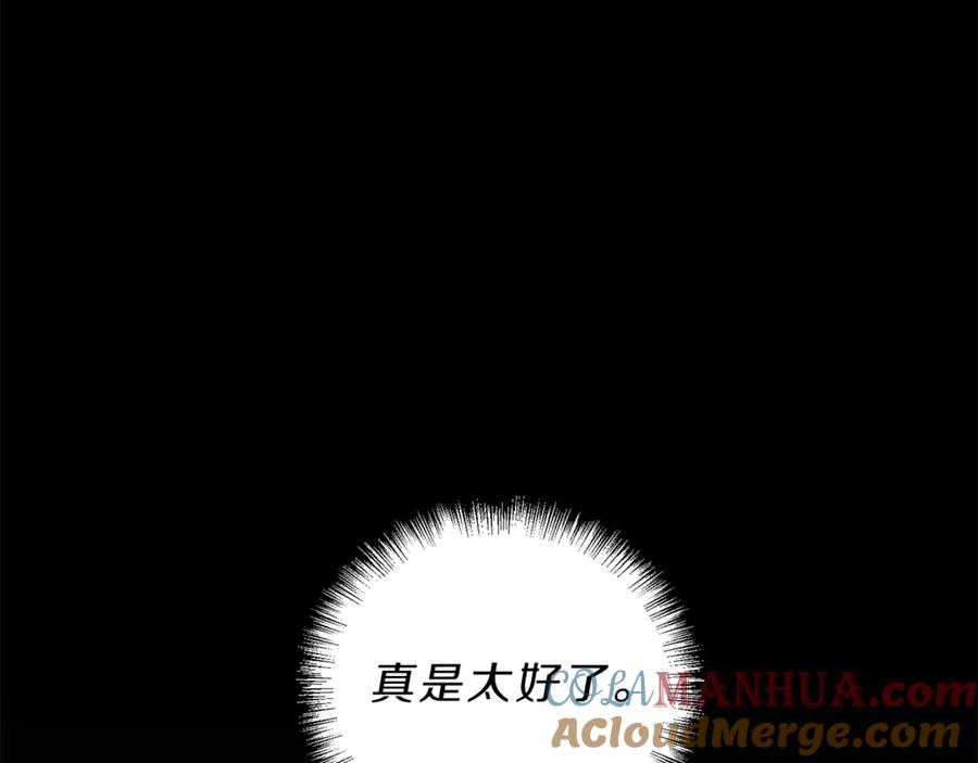 变身成女帝 - 第19话 收手吧！陛下 - 第25张图