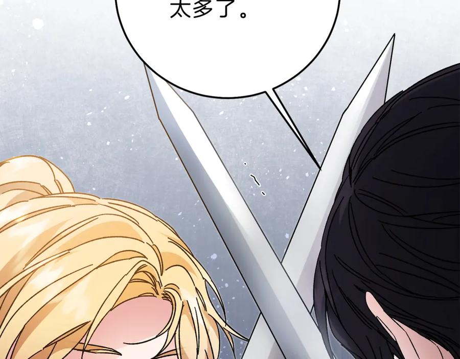 变身成女帝 - 第19话 收手吧！陛下 - 第46张图