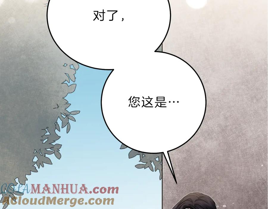 变身成女帝 - 第19话 收手吧！陛下 - 第181张图