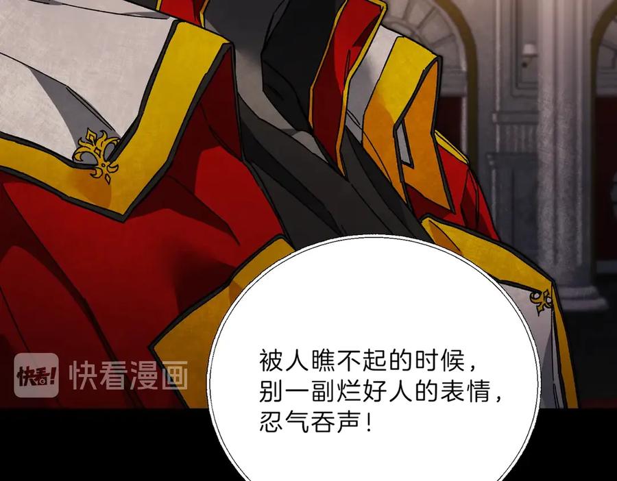 变身成女帝 - 第19话 收手吧！陛下 - 第91张图