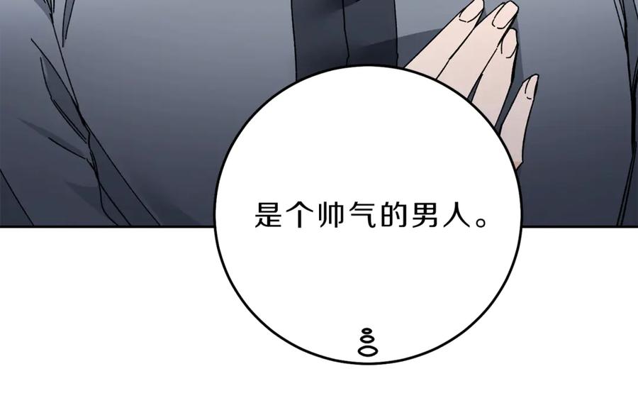 变身成女帝 - 第19话 收手吧！陛下 - 第70张图