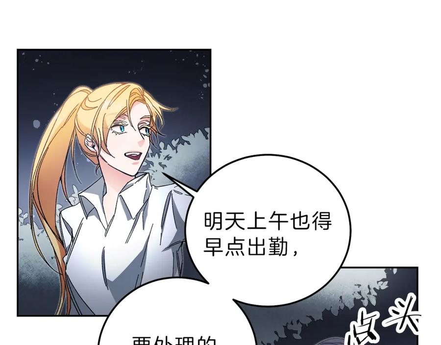 变身成女帝 - 第19话 收手吧！陛下 - 第75张图