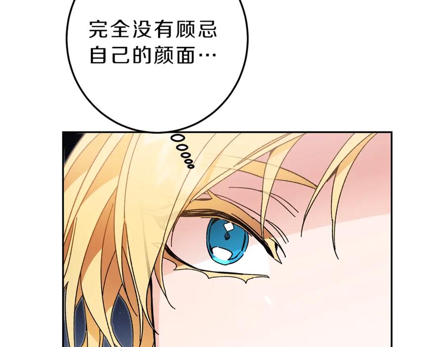 变身成女帝 - 第19话 收手吧！陛下 - 第66张图