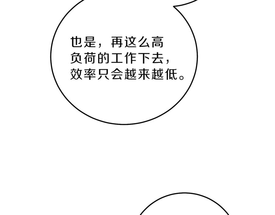 变身成女帝 - 第19话 收手吧！陛下 - 第135张图