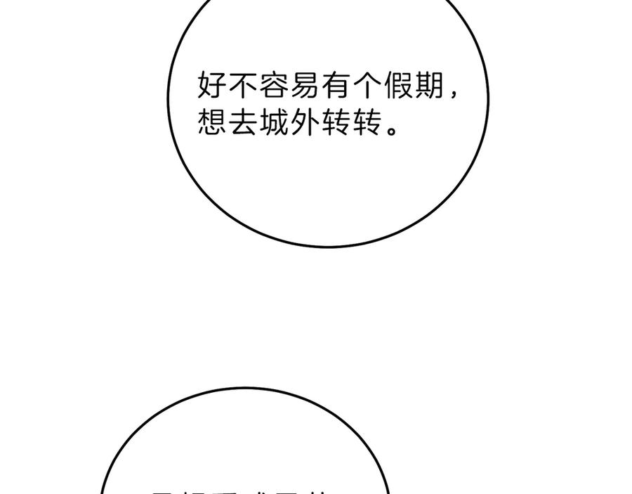 变身成女帝 - 第19话 收手吧！陛下 - 第183张图